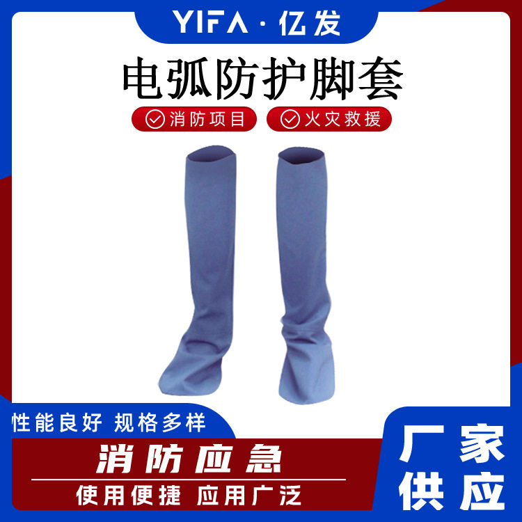 耐磨隔热电焊电工防护脚套