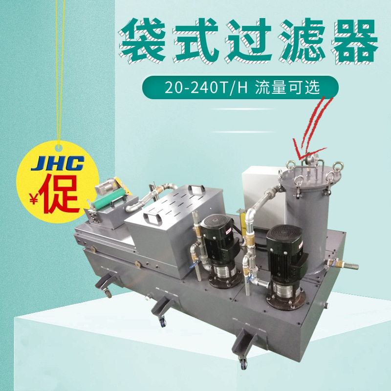 磨床配套纸带袋式过滤机