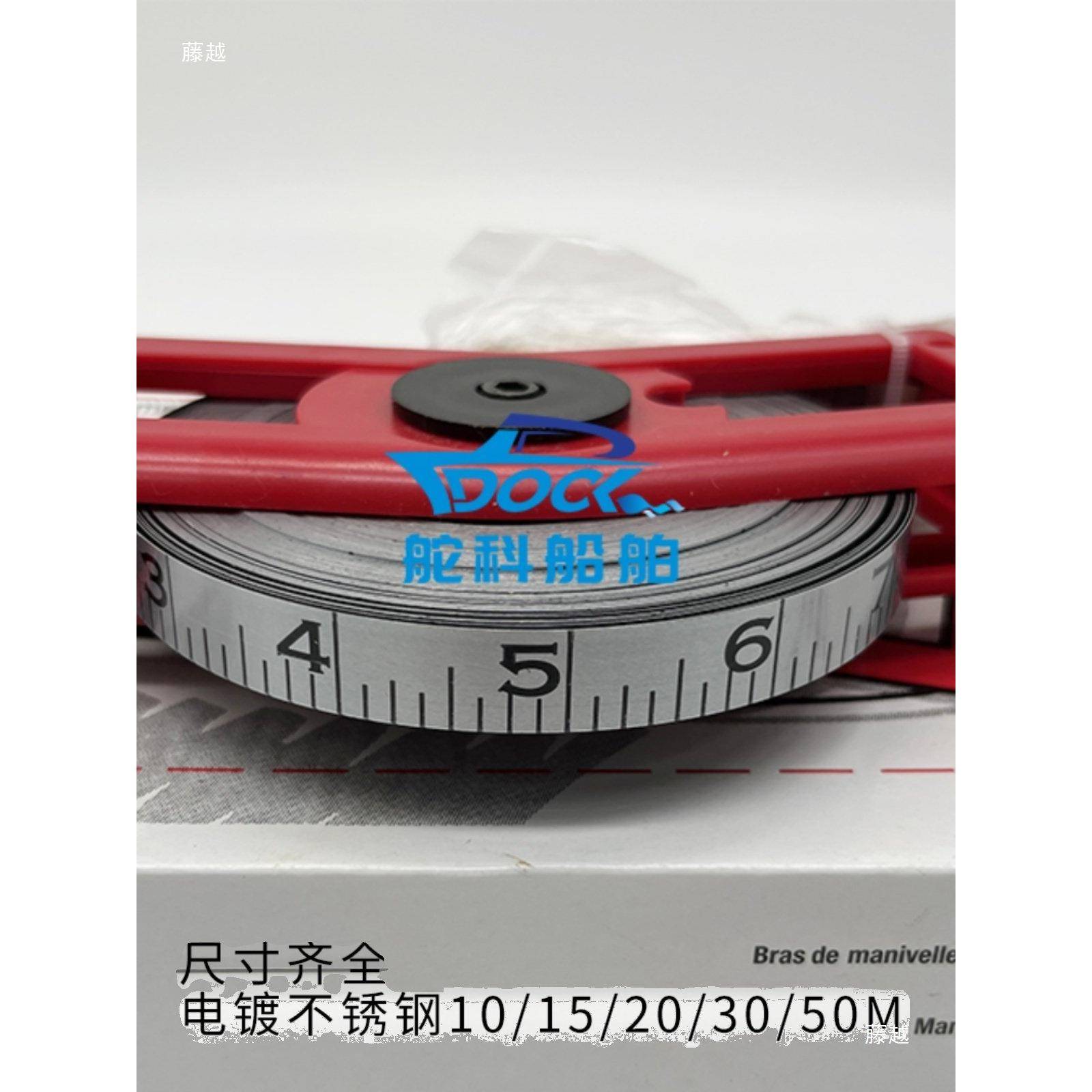 不锈钢量油尺测水深测深CPM尺卷0尺32米尺0米15米10米公英制量水