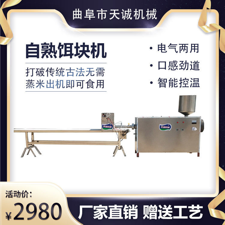 云南美食特产曲靖饵块片机 出机自熟饵块粑饵丝机
