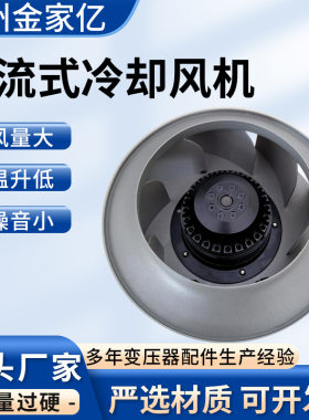 涡流式后倾离心冷却风机