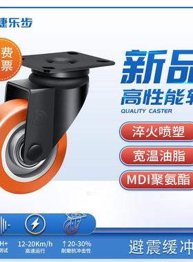 捷乐J步轻型2.5寸3寸ZGU定向万向刹高弹性聚氨酯(TU)脚轮车37-PH8