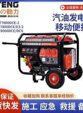 伊藤动力2kw3kw5单k8千瓦移V动便携YLY式小型三相汽油发电机22w03