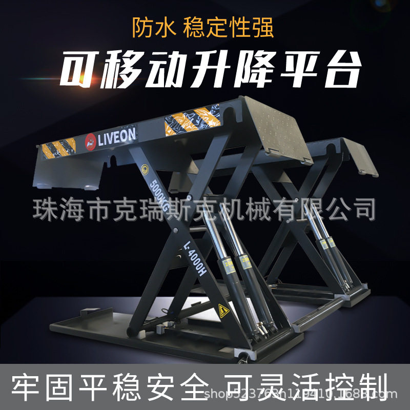 利通1.2米四油缸剪式举升机