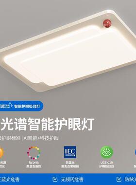 小式灯奶豆客厅吸顶灯法奶油风全光护眼儿童卧室灯谱极简92075书