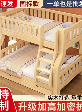 全床实木国标高低人床下铺二层双子母上床员工宿舍加厚NZA加粗上