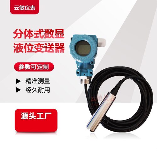 LMK458HHart数显液位变送器