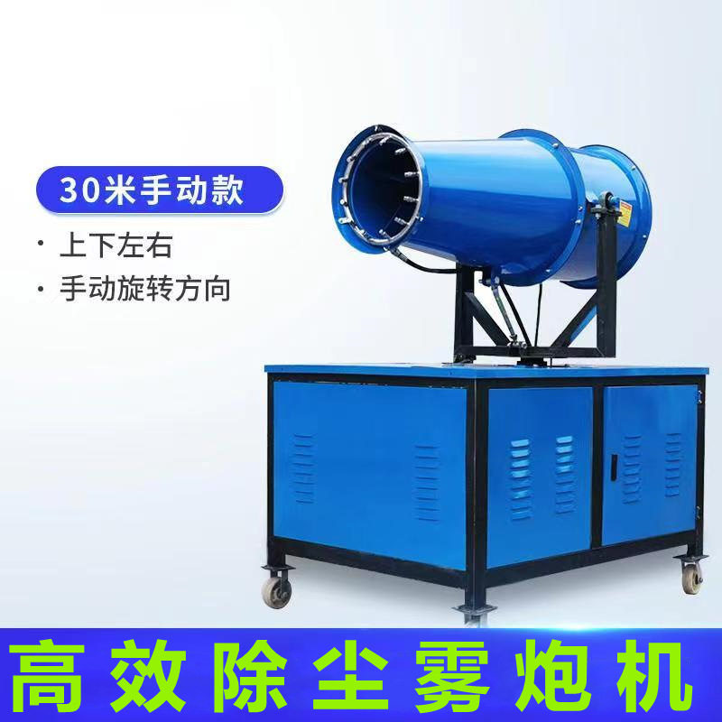 鲁鸿全自动降温降尘雾炮机