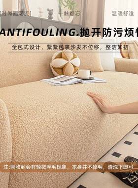 DUQ套秋冬绒加厚迪沙发泰罩全包式防滑旧沙发换新套冬季新款防尘