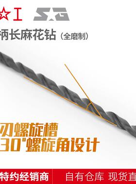 上工直长麻花钻(全磨制）12.10~柄3.钻0IMQ高速钢加长麻花全磨制