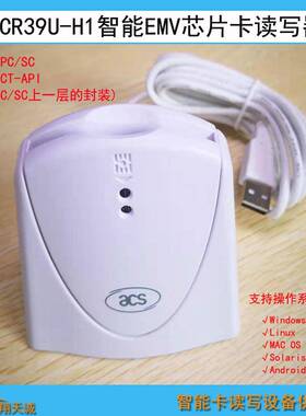 CR39UH1竖直插卡EMV芯A片读卡读-写器JAVA卡卡器CPACR39U-HU卡写