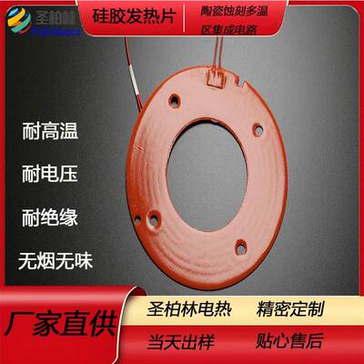 无无热味云母加热板烟高品质云母发热片电片不MOA开胶性能稳定