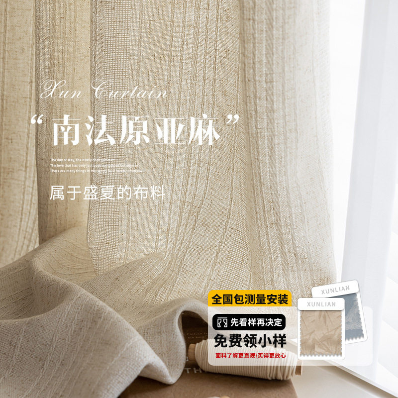 亚麻编织条纹窗帘松弛感南法棉麻窗帘布客厅阳台书房窗帘绍兴柯桥