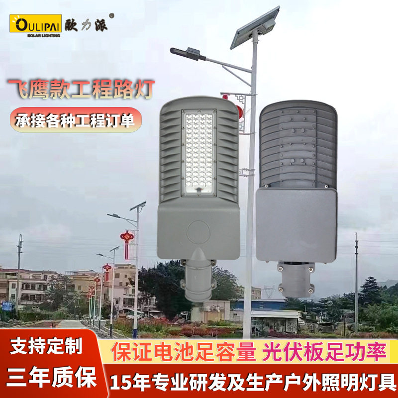 led路灯大功率防水超亮智能光控高杆照明太阳能节能室外热镀锌