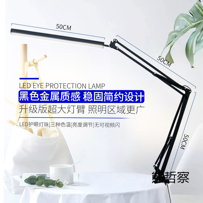 长臂台灯led护眼学生学习保护视力电脑插电长款大功率屏幕工作灯
