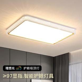 led顶灯现代简约智能厅灯智能全客屋套餐组吸合OJI卧轻奢室灯具X