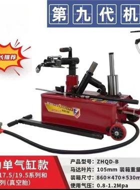 气动扒胎机卡车真空胎拆机大车胎货车轮OKC补拆装电动流装动胎工