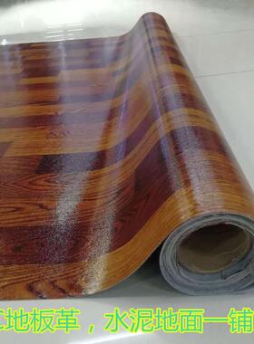 PVC板革防防水滑地垫仓地库防水毯布防潮垫临时房地革IWJ水租泥地
