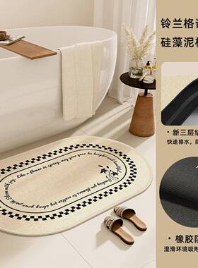浴滑轻奢硅藻泥垫家室用卫生间椭圆地形吸水脚KXZ垫耐脏防易打理
