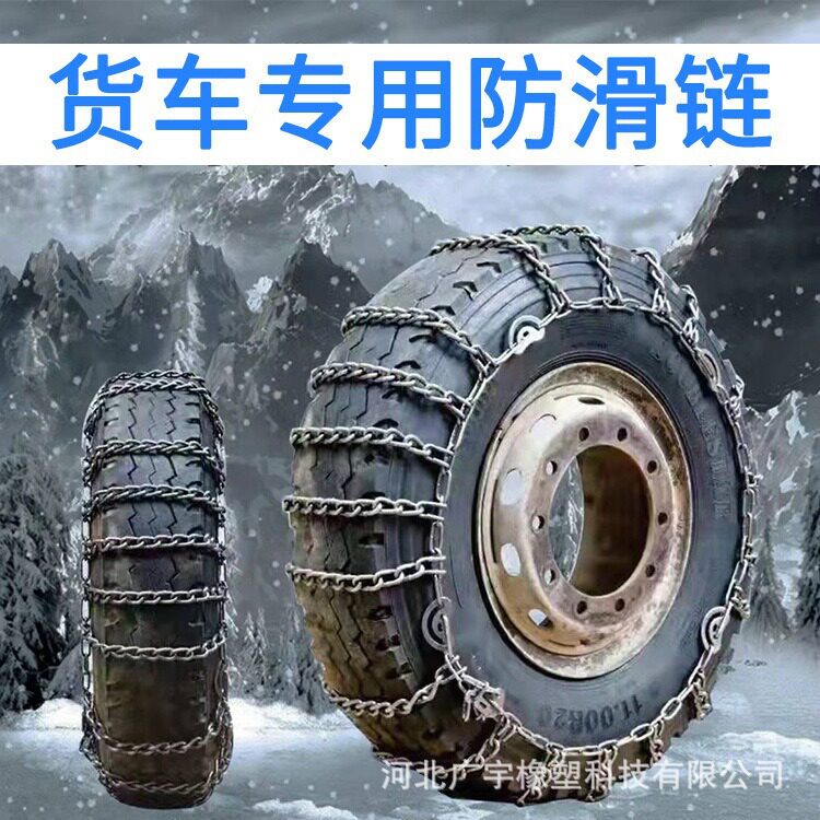 货车防滑链淬火锰钢耐磨加粗加密