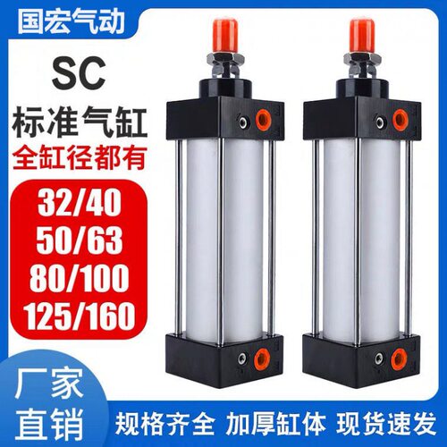 SC系列大推力可调行程气缸