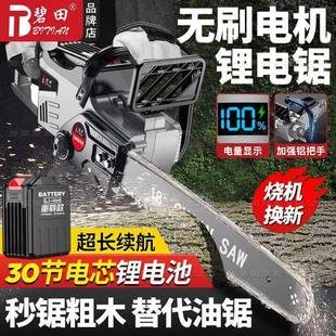 德国碧田锂率电锯EFK充电式电链节锯大功功能多手提式家用伐木电