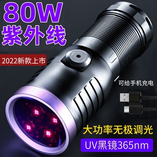 365紫外线手电筒紫光验钞钱币烟酒防伪荧光80W鉴定专用紫光灯SV74