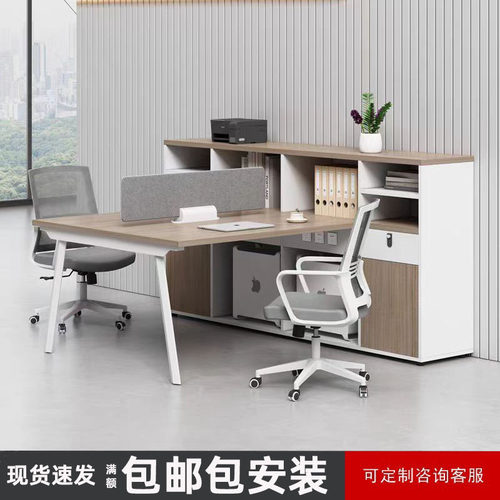职员办公桌员工位简约现代四46人办公室卡座双人财务办公桌椅组合