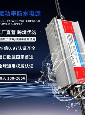 34VA防雨开关电源铝户IPQ外广告牌7发光1字LED灯光壳亮化IP6防水