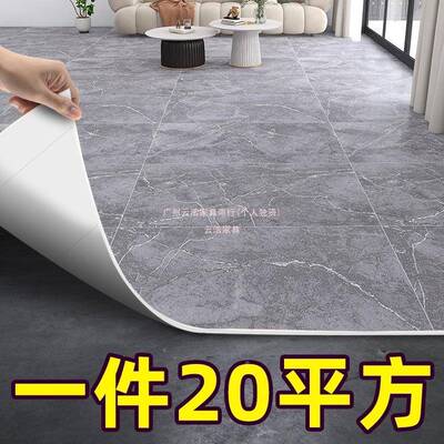 20平家VQF用PC地板革加水泥地直地接铺地胶塑V胶自粘板厚贴地面铺