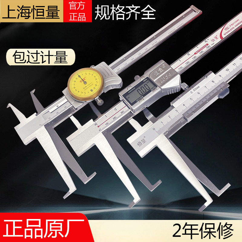 恒量带表内沟槽数显卡尺