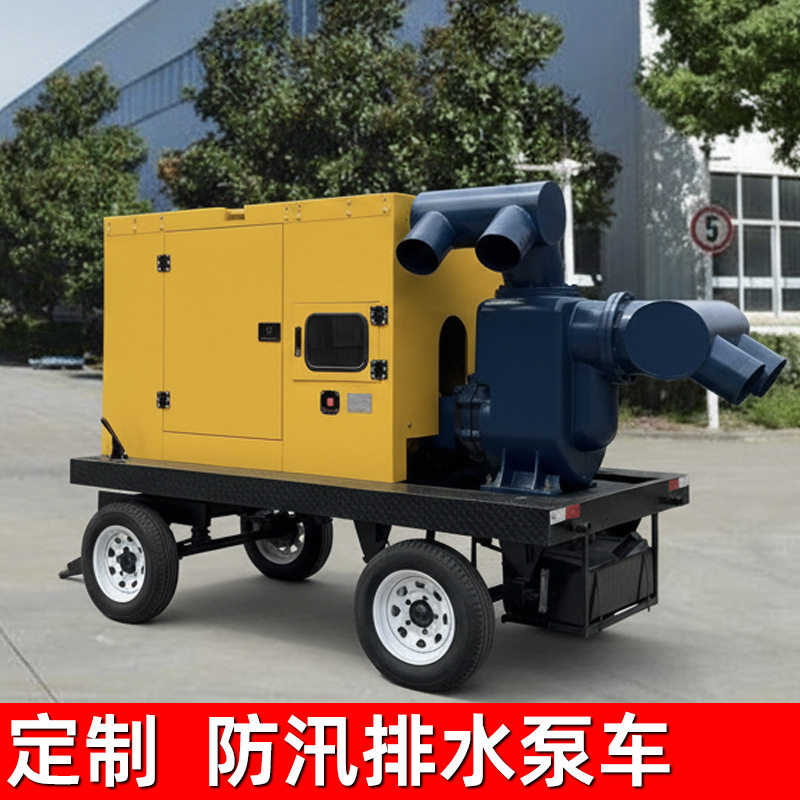 移动泵车4/5/6/8/10/12寸柴油机水泵应急防汛排涝泵车汽柴油机泵