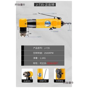 9UIE0度气弯头电钻直角正持手小钻孔机风钻型3份8攻丝机牙麦太钻