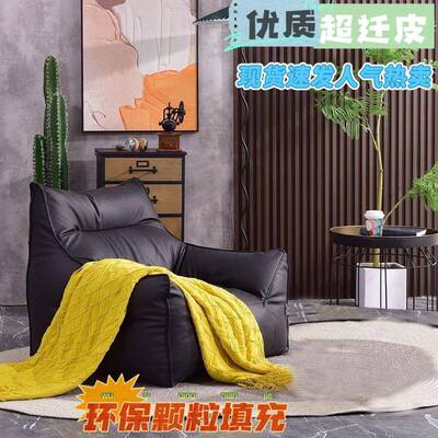 懒人沙懒恶魔豆发袋单人WBG沙卧室飘窗榻榻米发网红人椅阳台休闲