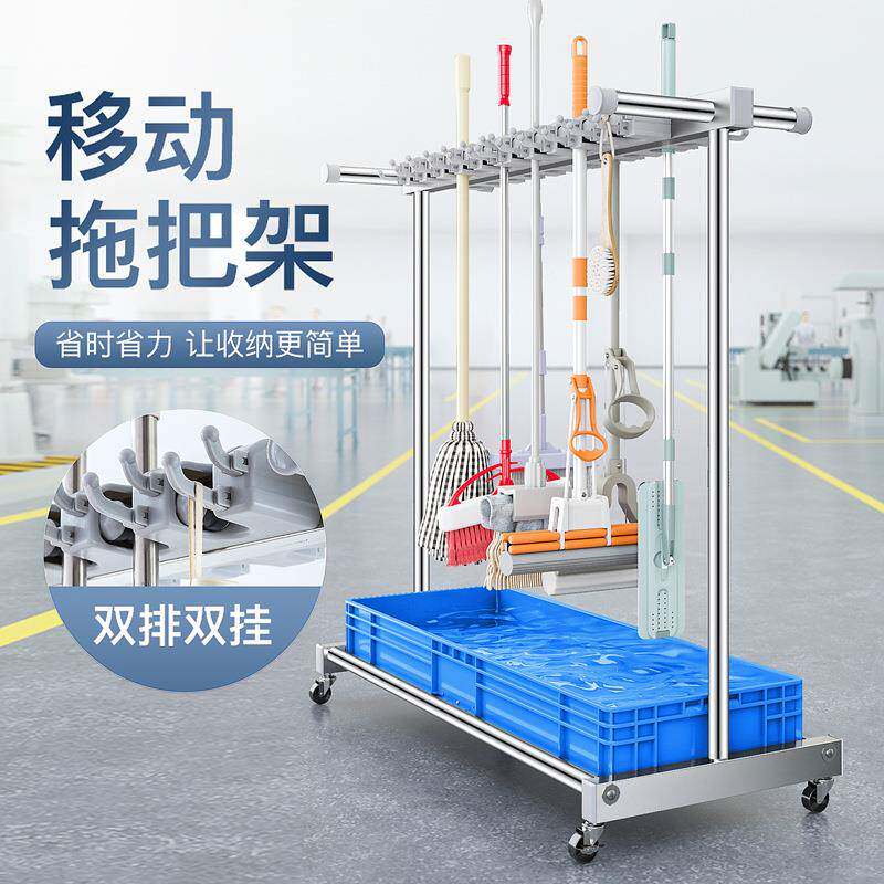 不锈钢拖把架移动置物阳台落地整理清工洁具架157814墩布扫把架收