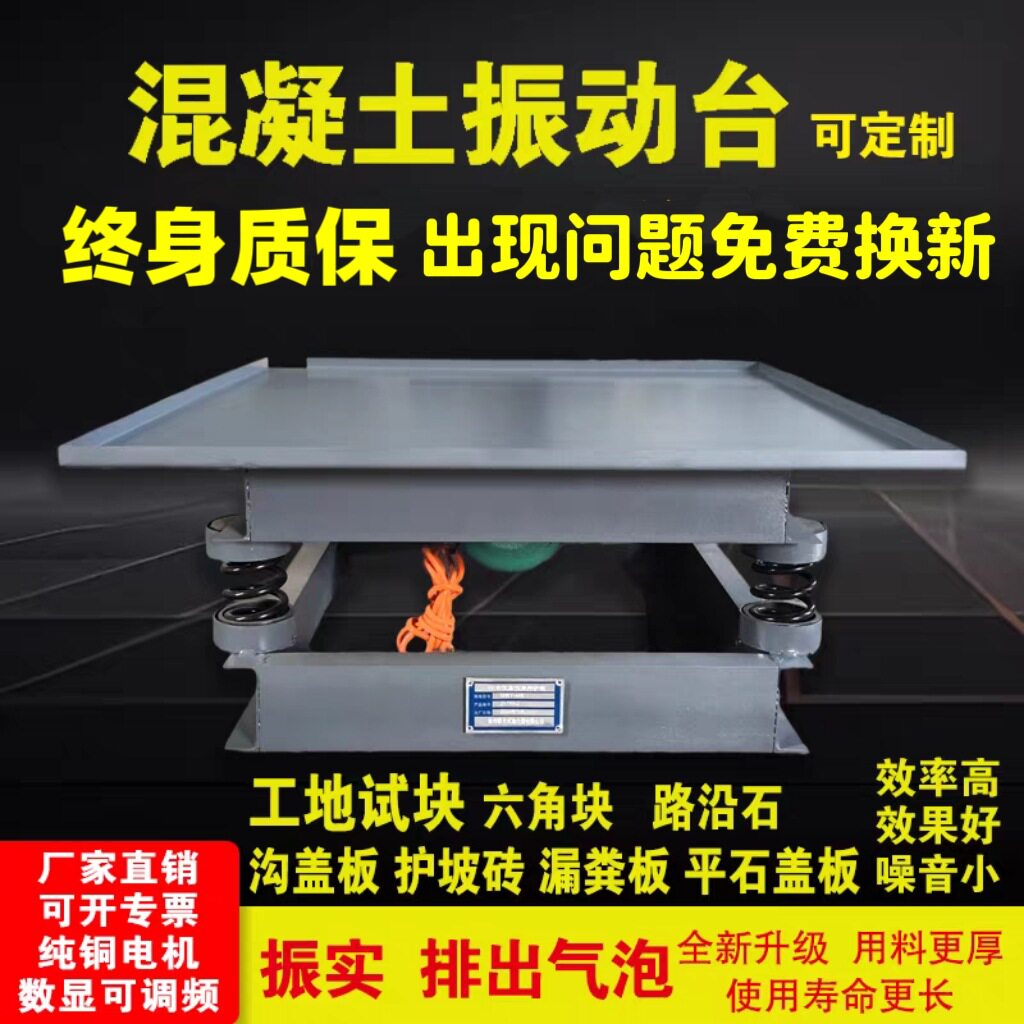 混凝土砂浆试块小型振动台