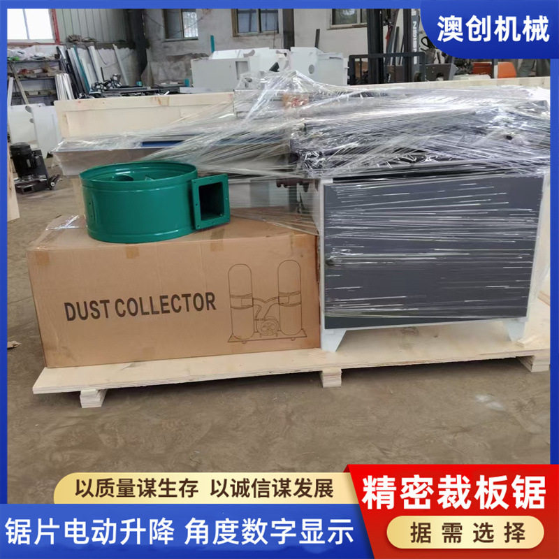 澳创全自动数控精密裁板锯