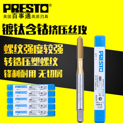 百事通(PRESTO)632375含钴?