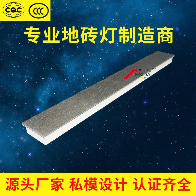 辉仕达户外防水RGB变色地砖灯
