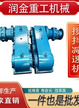 混凝土js5机00js75LQZ0拌搅拌总主减速机水泥搅成拌变速齿搅轮减