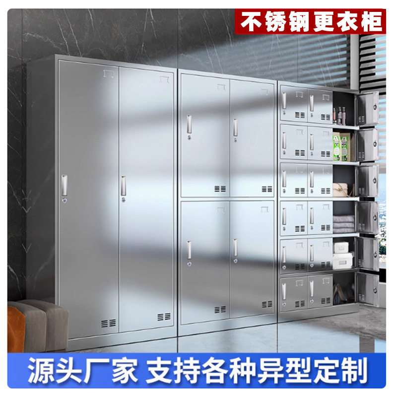 不锈钢多门更衣柜浴室储物