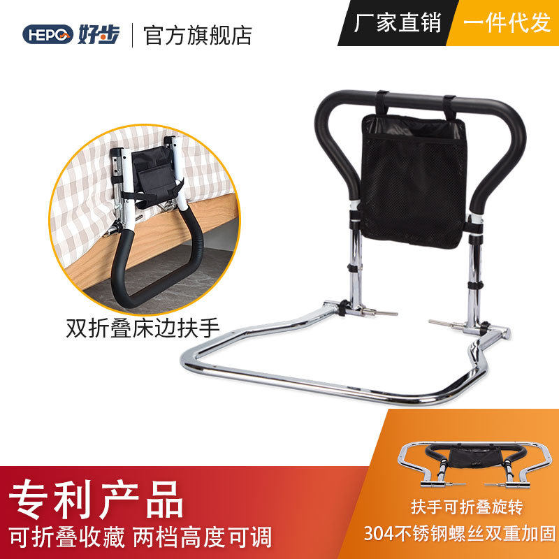 好步双折叠床边扶手老人防摔床扶手架孕妇起身起床扶手架子