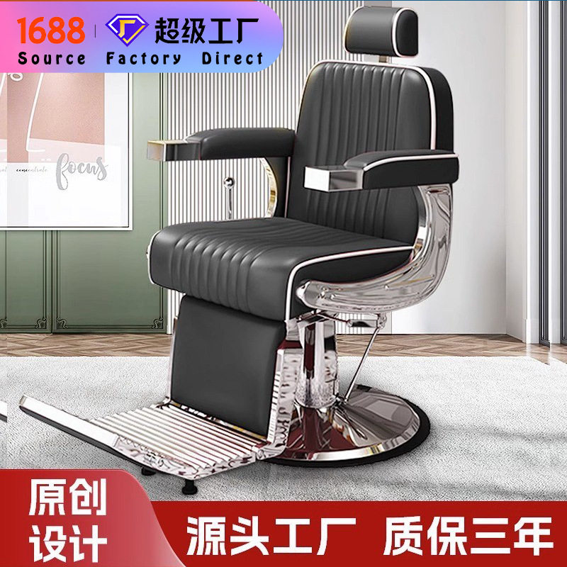 美发理发店椅子发廊专用可放倒复古男士修面刮脸油头烫染剪发座椅
