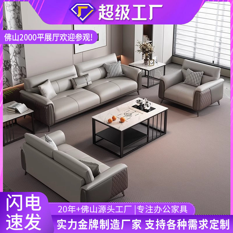 现代轻奢皮艺商务沙发组合