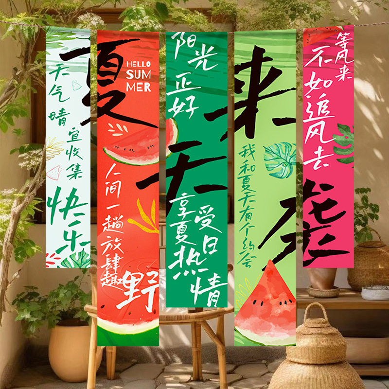 夏日西瓜主题装饰挂布条幅拍照
