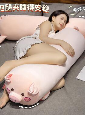 猪猪长上条抱侧枕WCK女生睡觉床夹腿睡枕头男生款靠枕枕床头靠垫