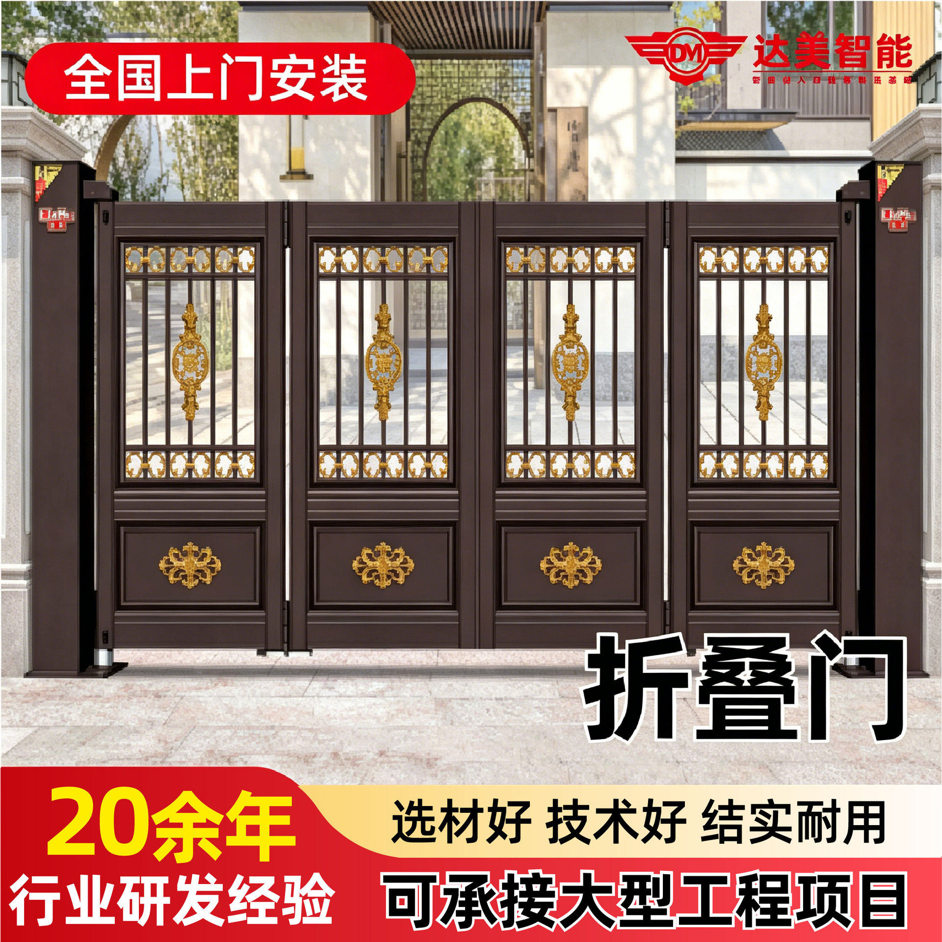 电动伸缩折叠大门别墅庭院无轨伸缩门铝合金遥控自动折叠大门