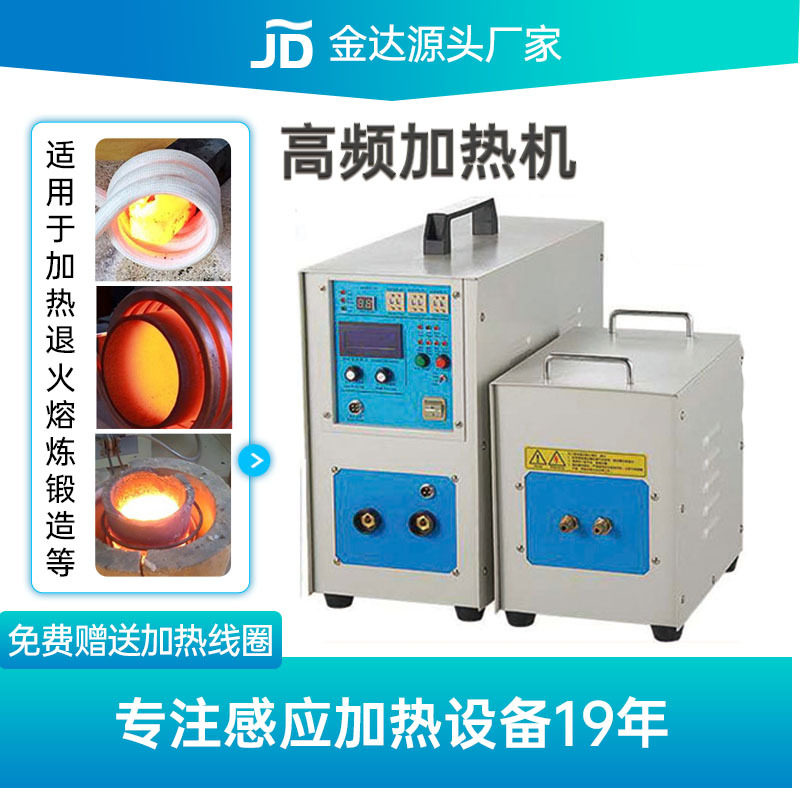 苏州高频感应加热机齿轮链轮淬火