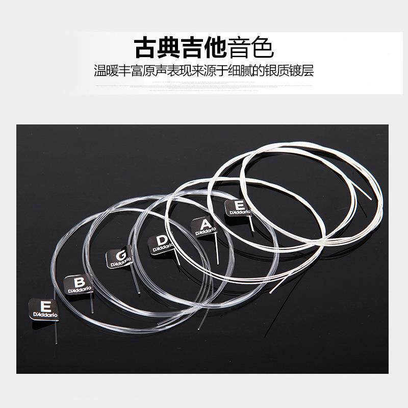 套达KWN里达奥古典吉琴他弦EJ45一6根全套弦线EJ46尼龙弦古典吉他