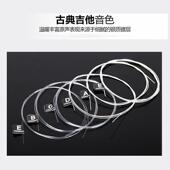 套达KWN里达奥古典吉琴他弦EJ45一6根全套弦线EJ46尼龙弦古典吉他